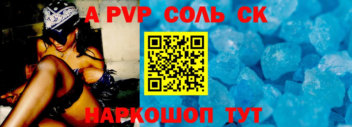 Alpha-PVP кристаллы Химки