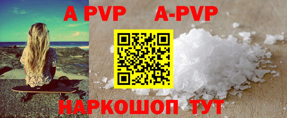 A PVP  наркотики  Химки  Вход с VPN  APVP СК КРИС  Alpha PVP кристаллы 