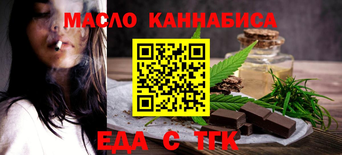 Химки  Cannafood марихуана  Вход с VPN 