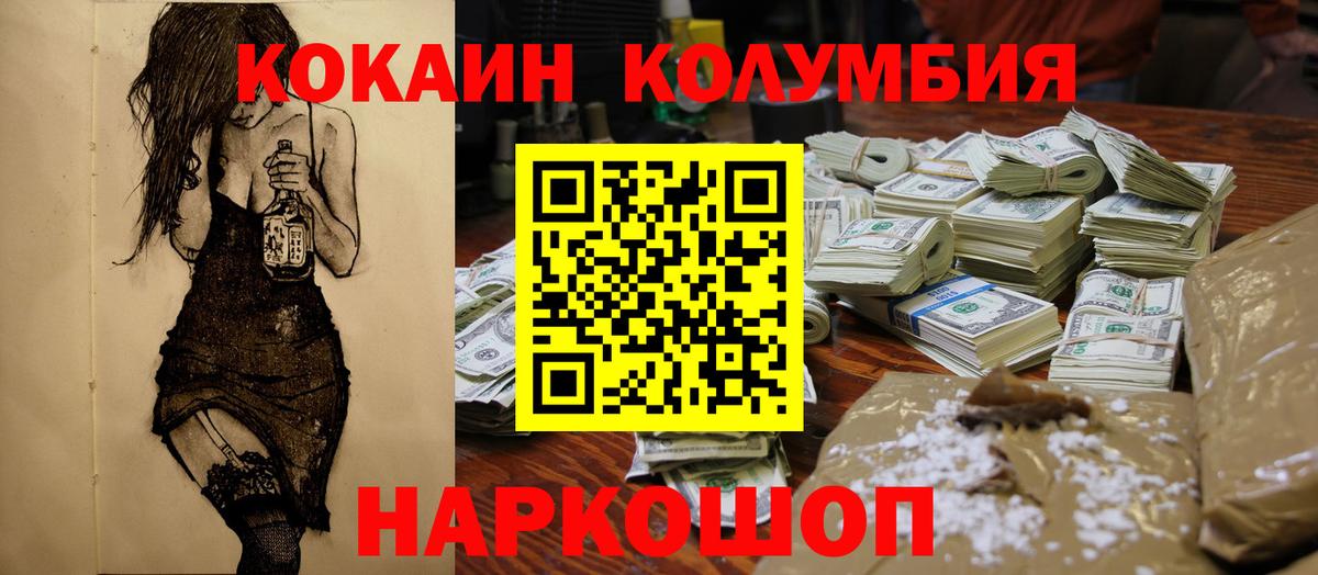 COCAIN 97%  Cocaine Боливия  КОКАИН  Вход с VPN  Химки 