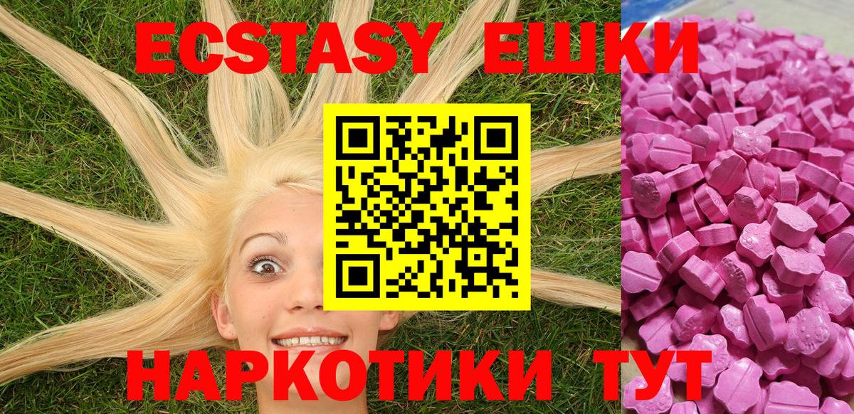 ЭКСТАЗИ 280мг  Экстази MDMA  Химки  Экстази  Вход с VPN 
