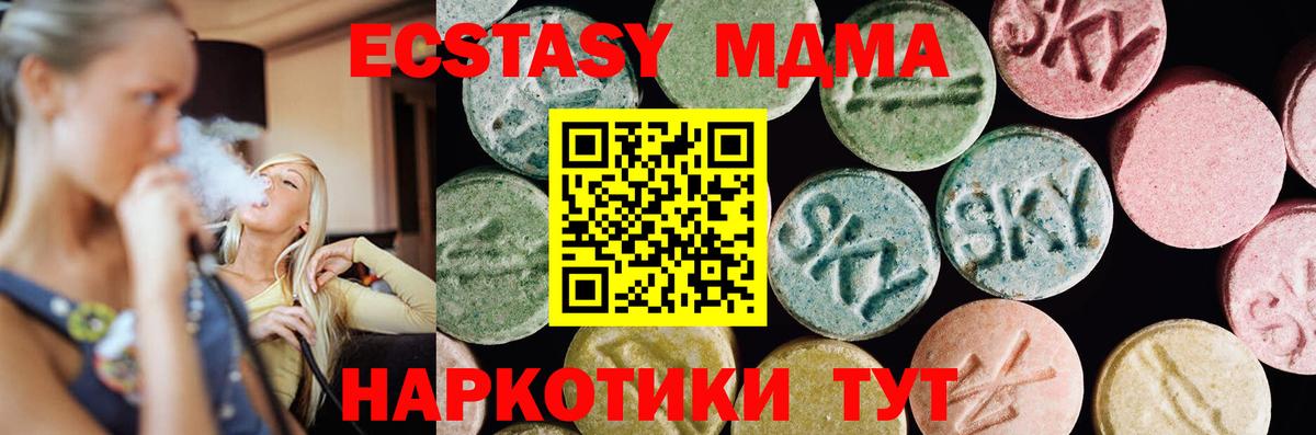 Ecstasy Дубай Химки