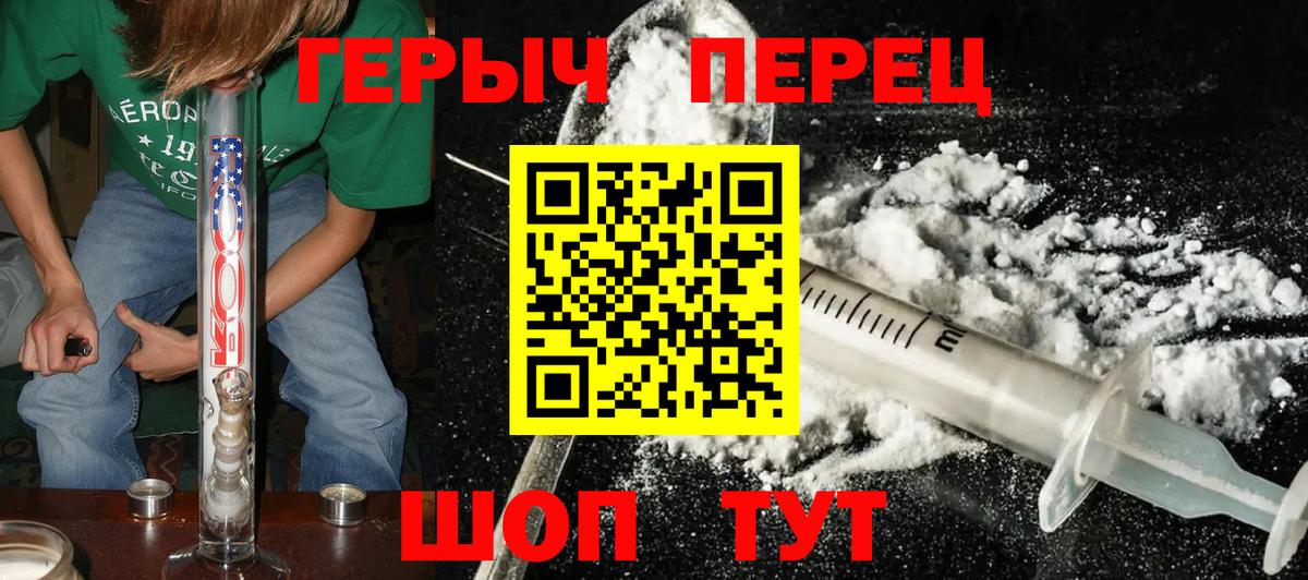Химки  ГЕРОИН VHQ  Вход с VPN 