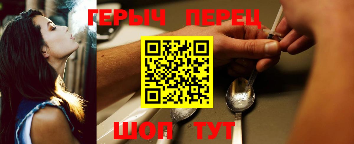Героин гречка Химки