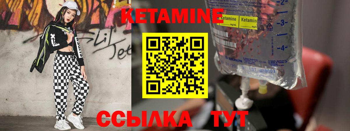 Кетамин ketamine Химки