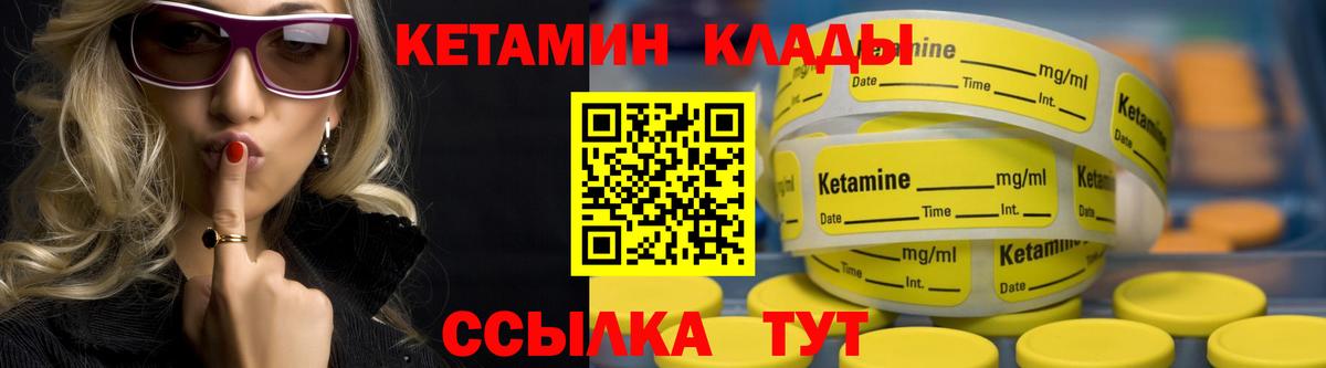 Химки  Кетамин ketamine  Вход с VPN 