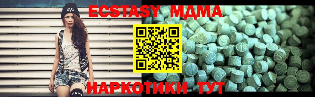 МДМА кристаллы Химки