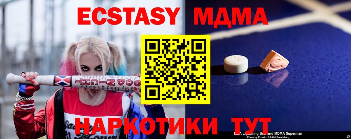 Химки  MDMA crystal  MDMA  MDMA VHQ  Вход с VPN 