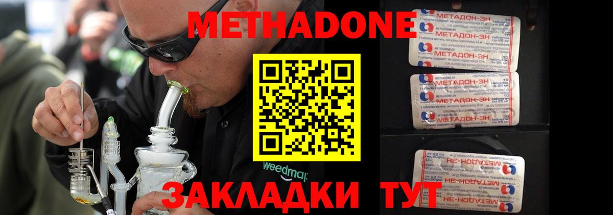 МЕТАДОН белоснежный  МЕТАДОН белоснежный  Химки  Вход с VPN 
