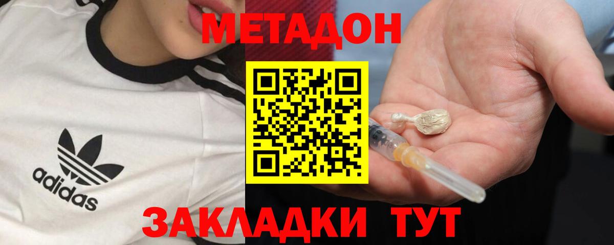 Метадон белоснежный Химки