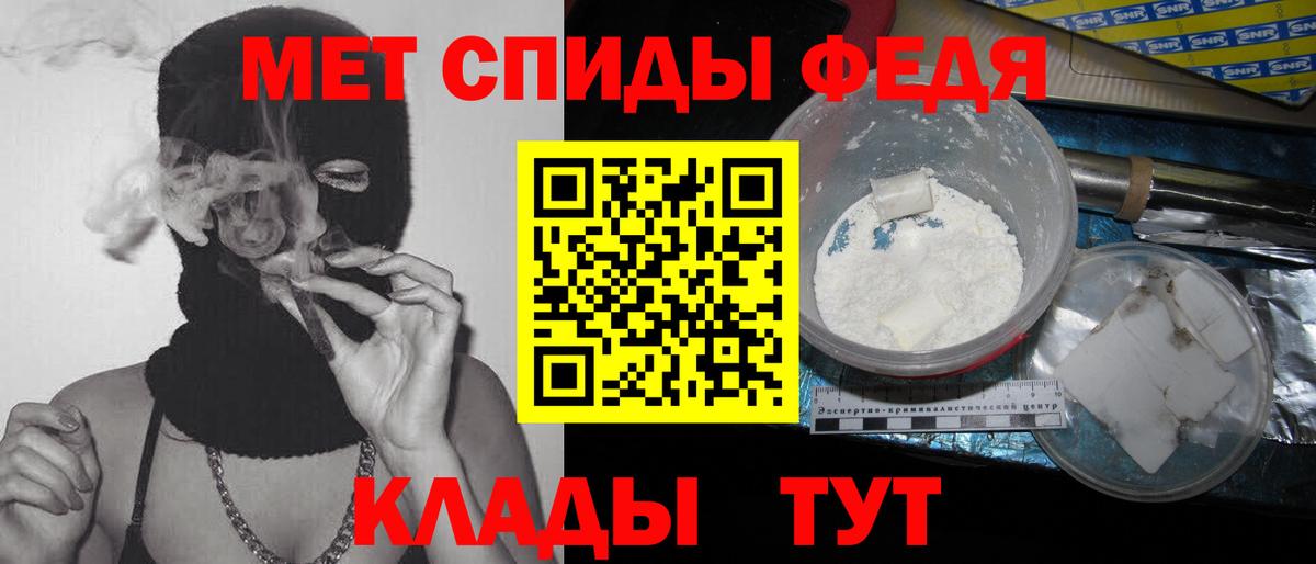 Первитин  Вход с VPN  Химки  Метамфетамин мет 