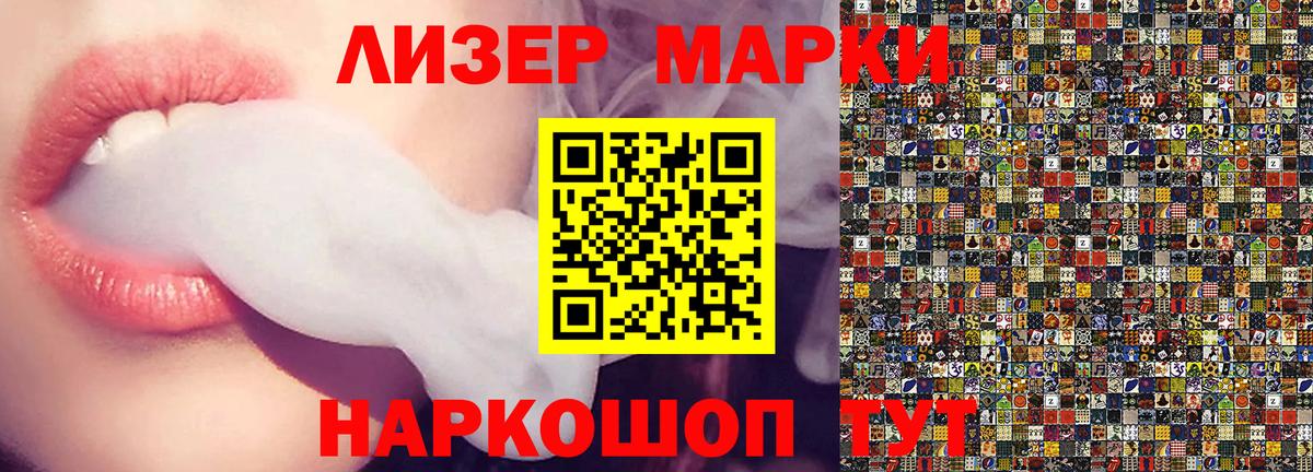 Марки NBOMe 1,5мг Химки