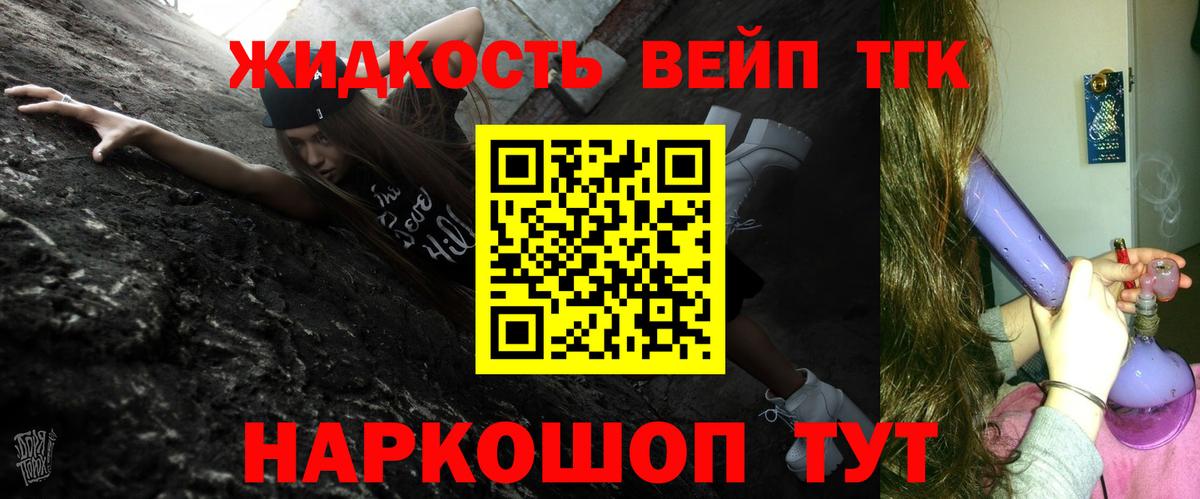 хочу   ТГК THC oil  Вход с VPN  ТГК вейп  Химки 
